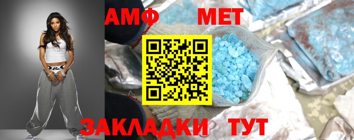 Амфетамин VHQ  Вход с VPN  АМФ  Донецк 