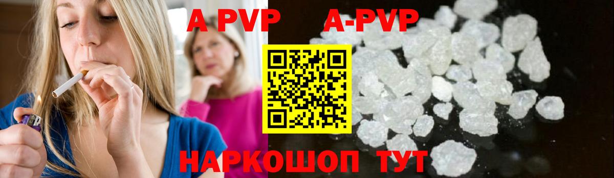 Alfa_PVP крисы CK  даркнет сайт  Донецк  Вход с VPN  APVP крисы CK 