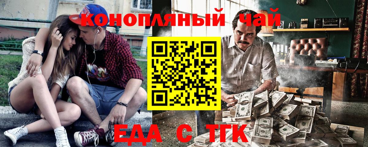 Печенье с ТГК марихуана  Вход с VPN  Донецк 