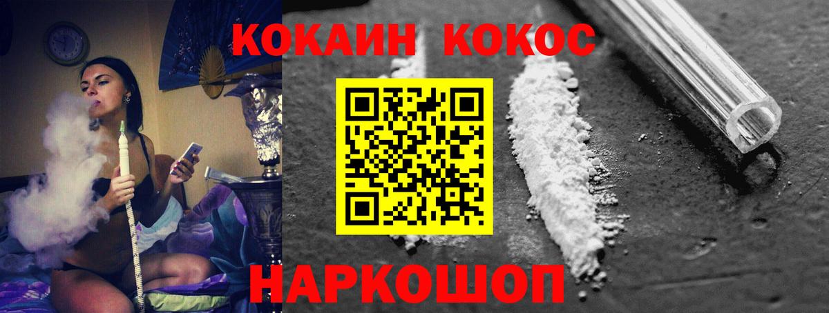 Донецк  закладки  Вход с VPN  КОКАИН FishScale  Cocaine VHQ 