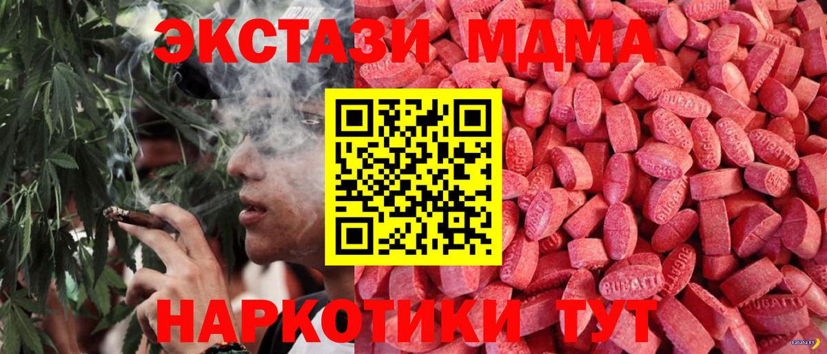 Экстази TESLA  Экстази  Экстази mix  Донецк  Вход с VPN 