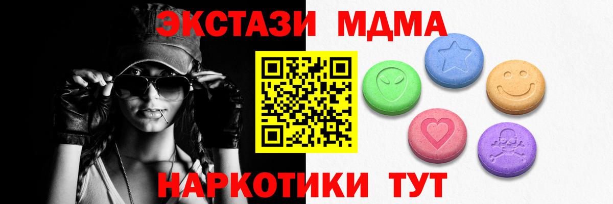 Экстази 280 MDMA Донецк