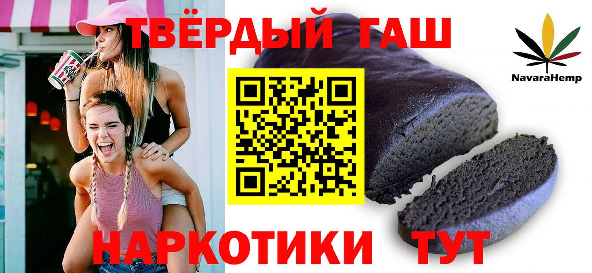 Донецк  ГАШИШ  Вход с VPN  ГАШИШ 40% ТГК  ГАШ гашик 