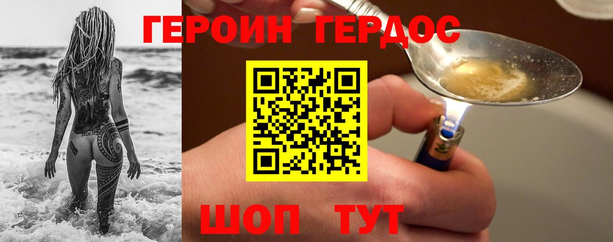 Героин Афган Донецк