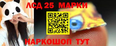 марки lsd Ливны