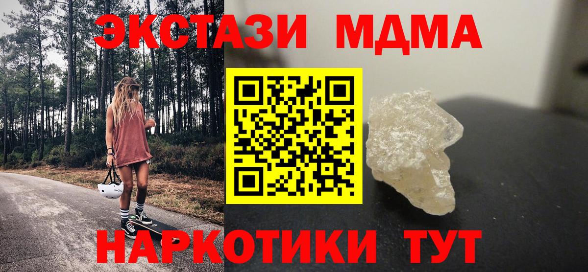 MDMA crystal  MDMA crystal  Вход с VPN  Донецк 