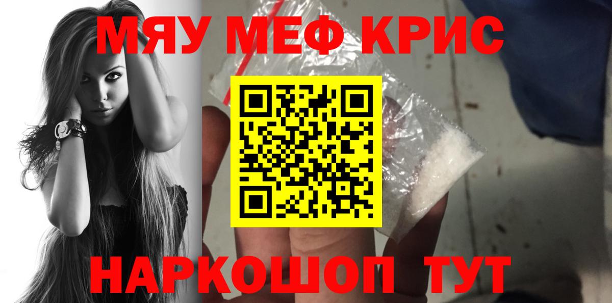 Меф мяу мяу Донецк