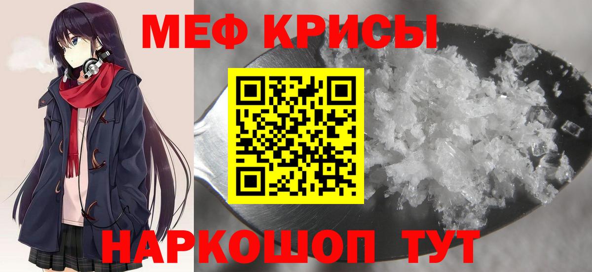 МЕФ  Меф мука  Донецк  Вход с VPN  МЯУ-МЯУ кристаллы 