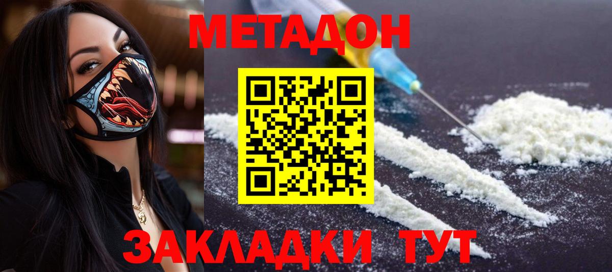 Донецк  ОМГ ОМГ ONION  Вход с VPN  МЕТАДОН мёд  Метадон methadone 