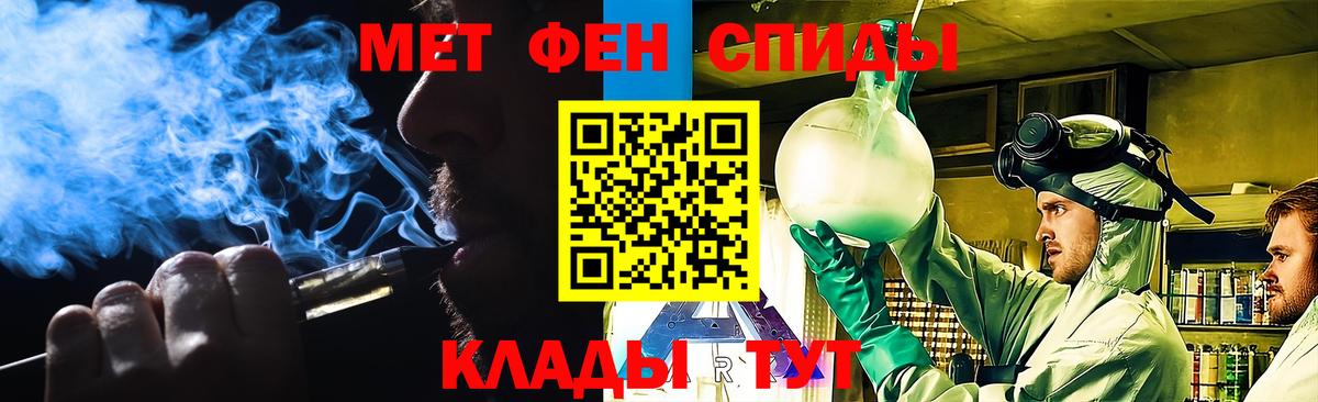 Первитин мет  Вход с VPN  Первитин мет  Донецк 
