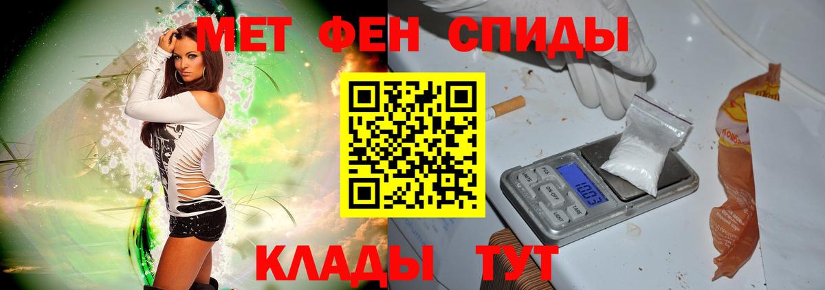 МЕТАМФЕТАМИН винт Донецк