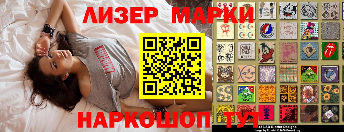 Донецк  Наркотические марки 1,8мг  Вход с VPN 