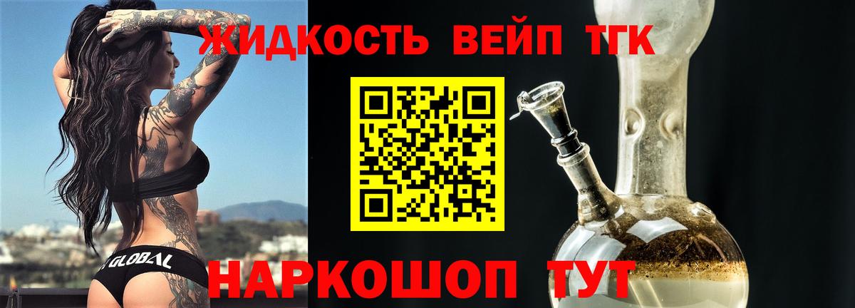 где найти   Дистиллят ТГК концентрат  Вход с VPN  Донецк  блэк спрут как зайти  ТГК THC oil 